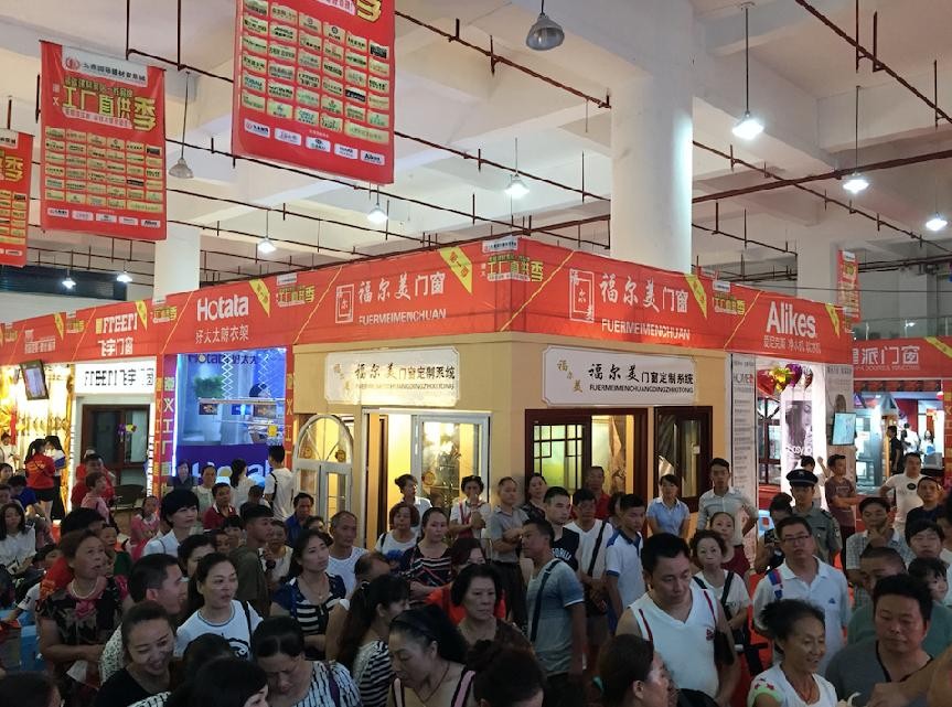 商業地產招商運營