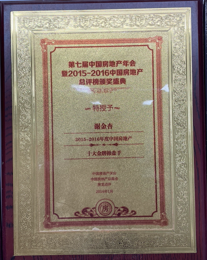 商業地產策劃十大公司